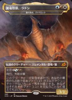 MTG テーロスブロック三箱新品同然！ほぼコンプリート！ Amazon.co.jp: Mana 8 - Alcove Edge Deck Box - Mountain : ホビー
